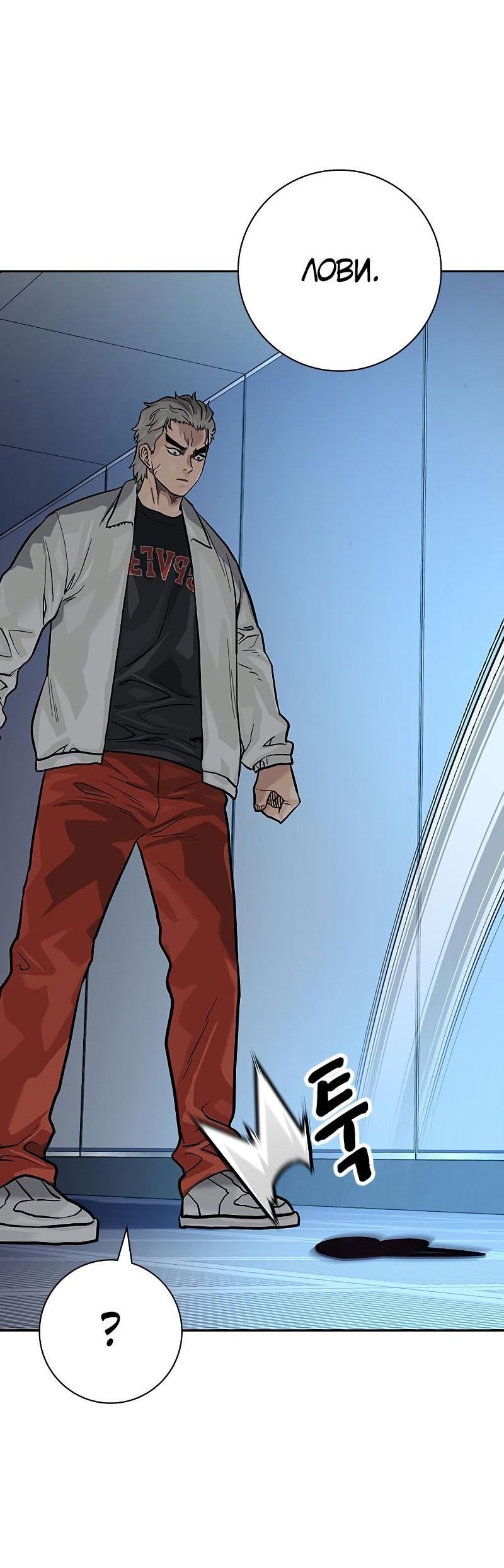 Манга Не умереть - Глава 28 Страница 107