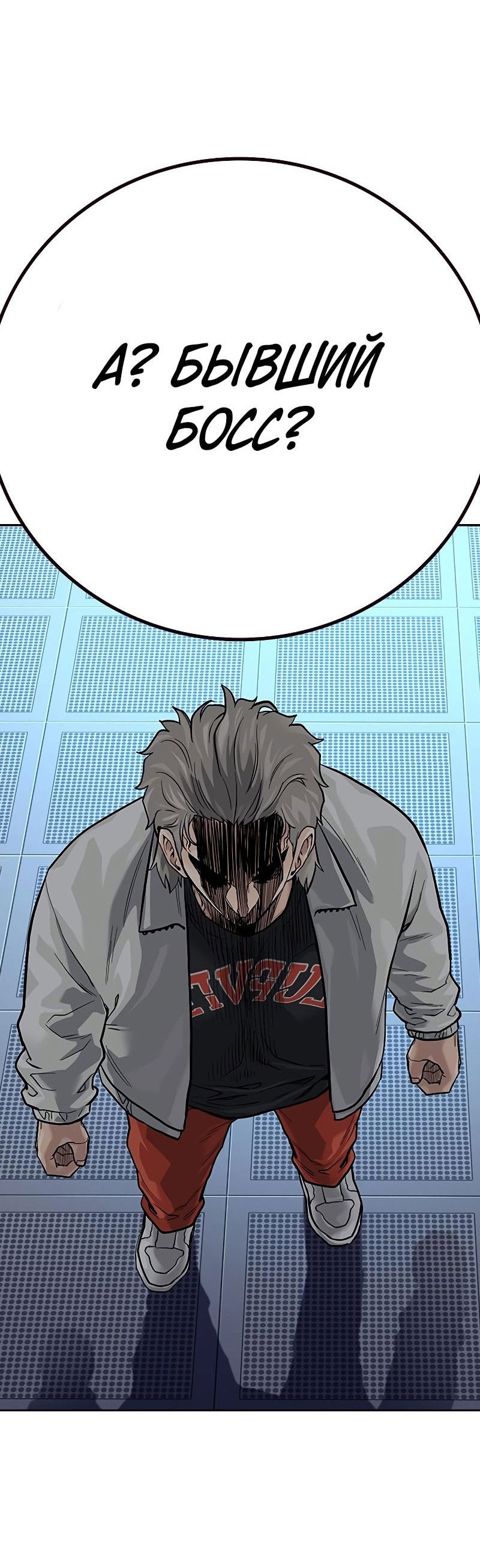 Манга Не умереть - Глава 28 Страница 103