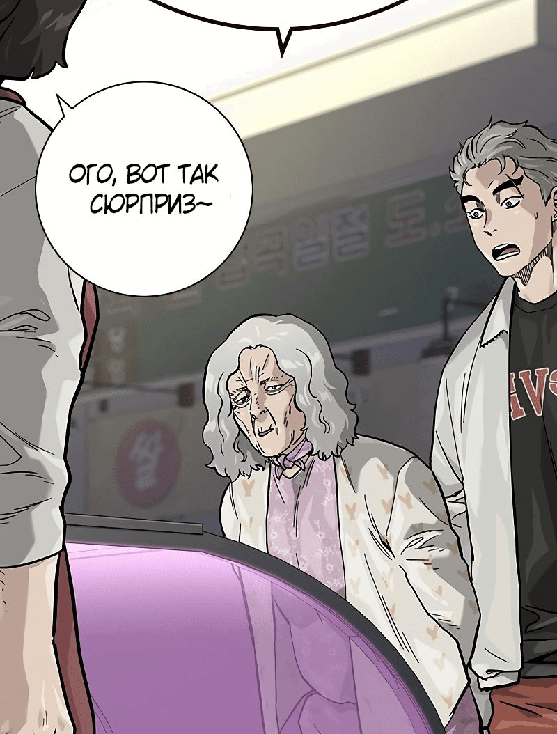 Манга Не умереть - Глава 28 Страница 8