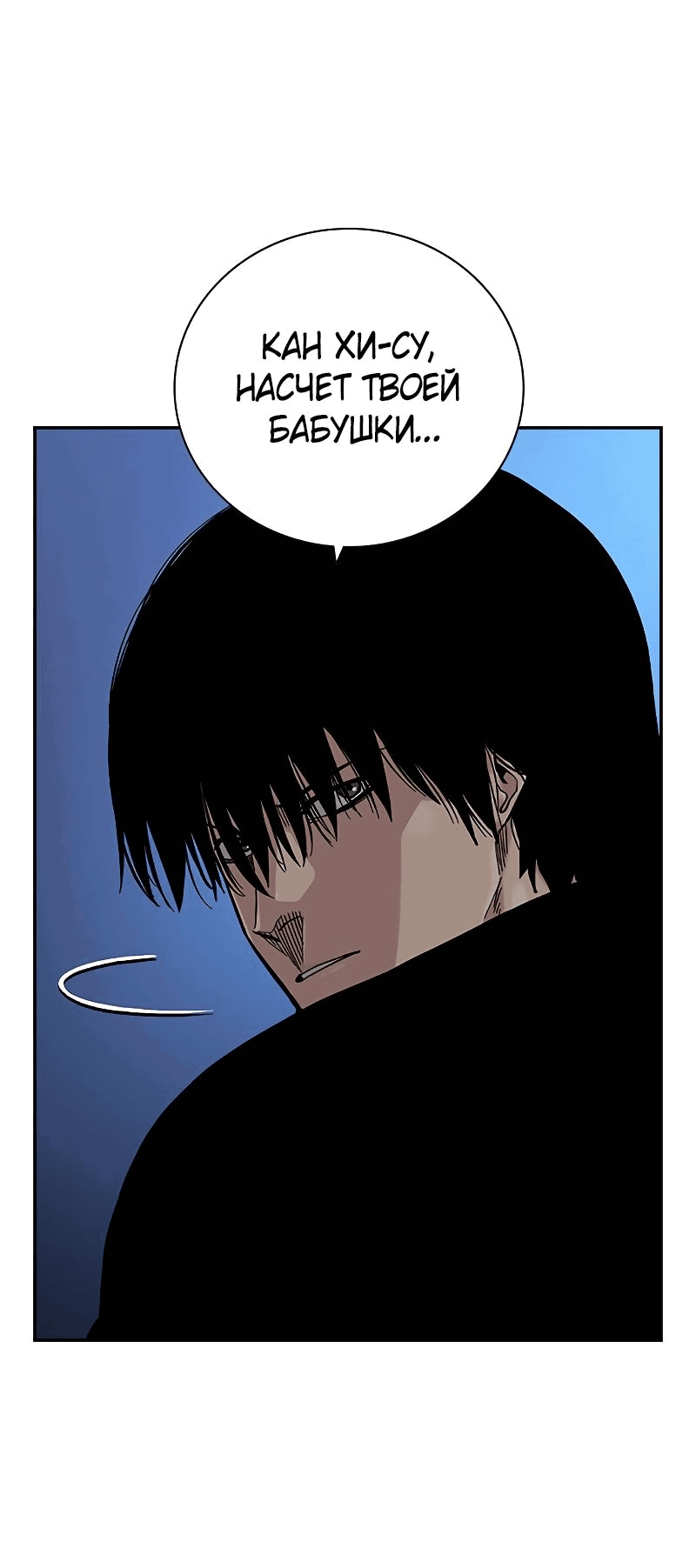 Манга Не умереть - Глава 28 Страница 42