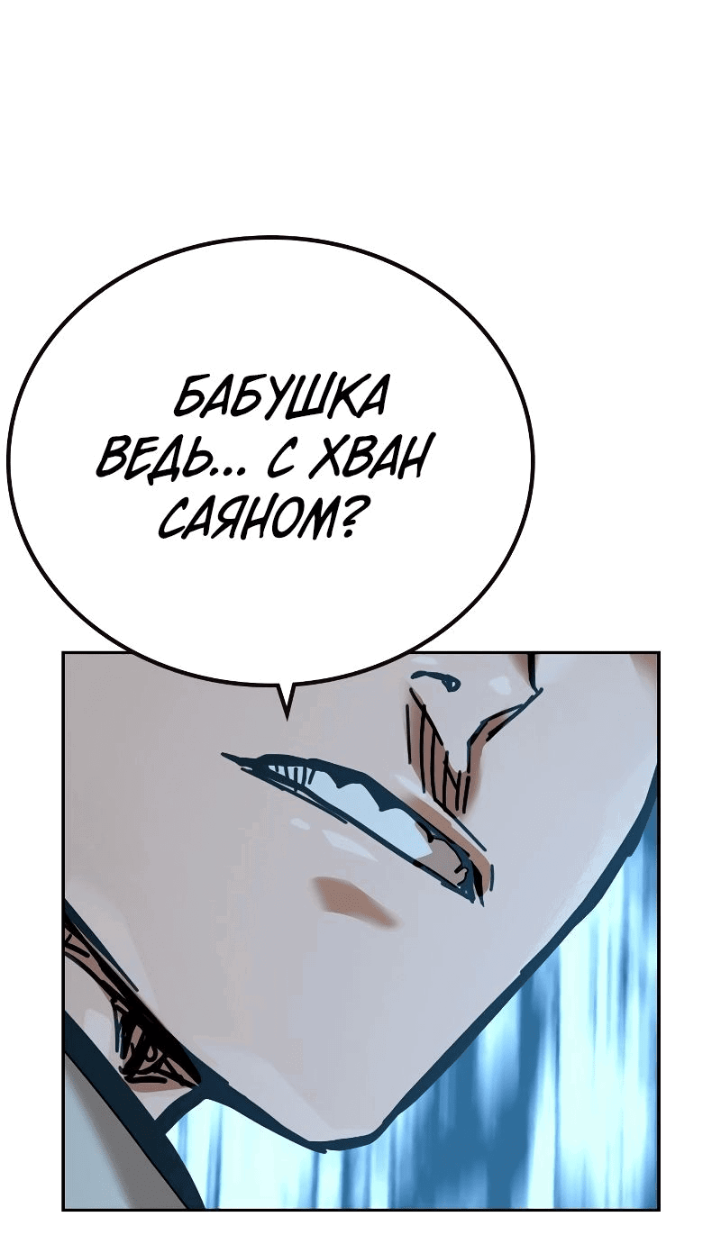 Манга Не умереть - Глава 28 Страница 84