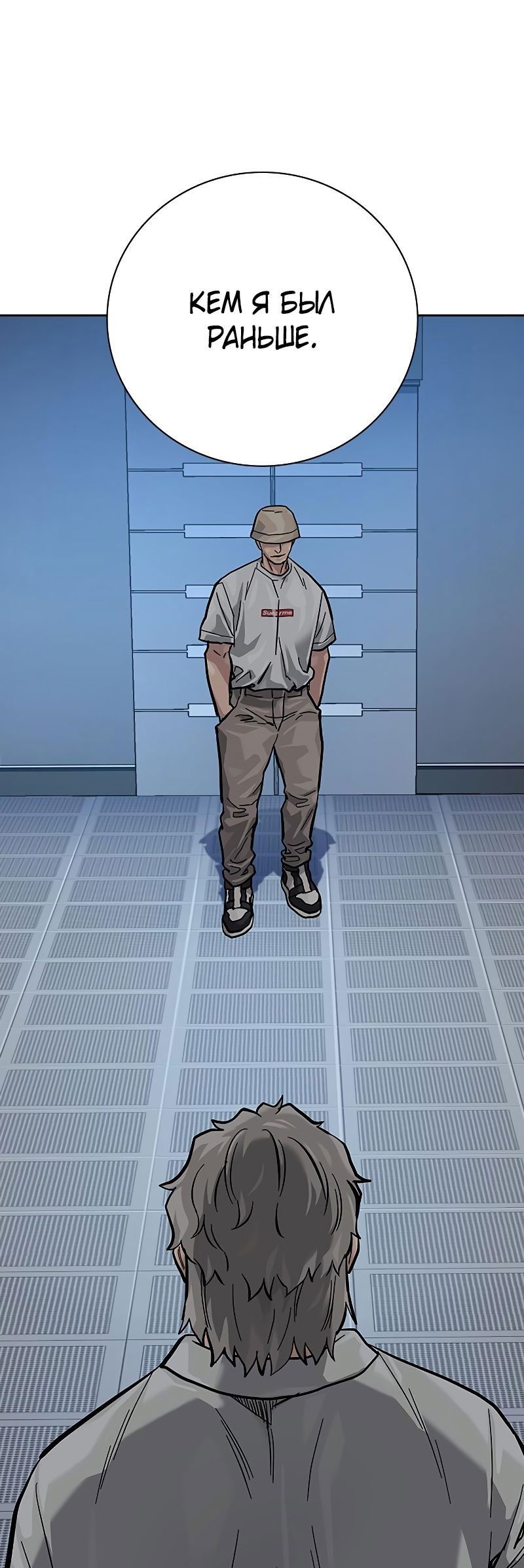 Манга Не умереть - Глава 28 Страница 119