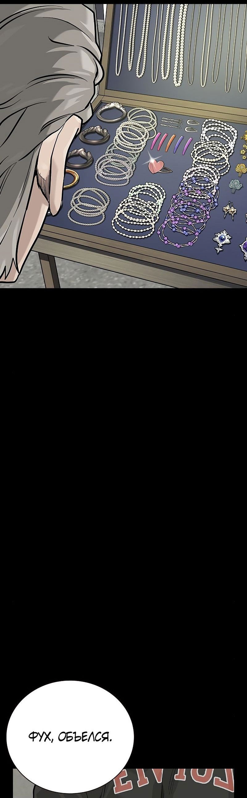 Манга Не умереть - Глава 28 Страница 14