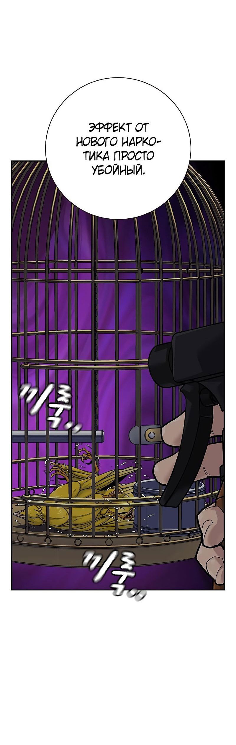 Манга Не умереть - Глава 28 Страница 49