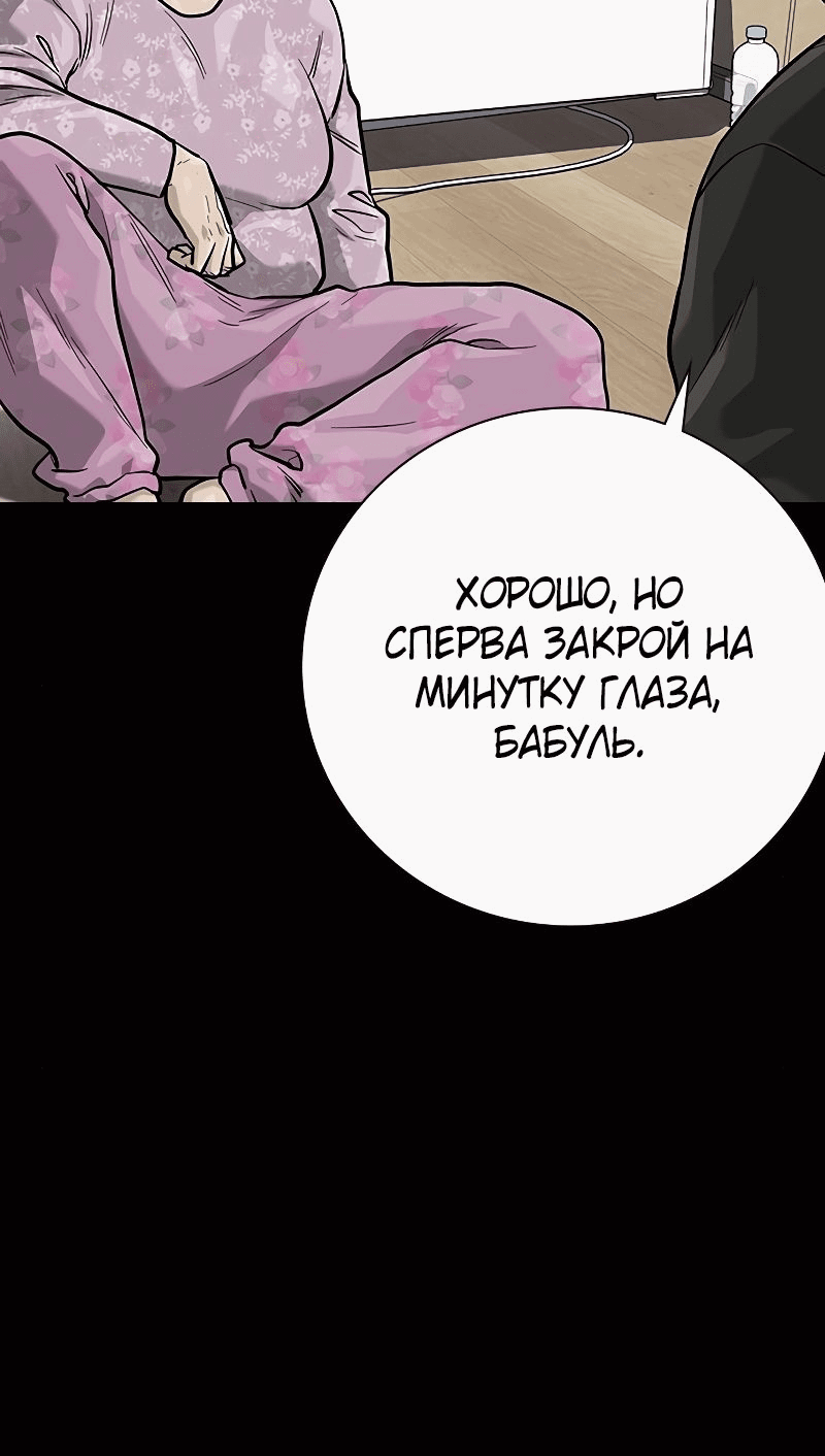 Манга Не умереть - Глава 28 Страница 16