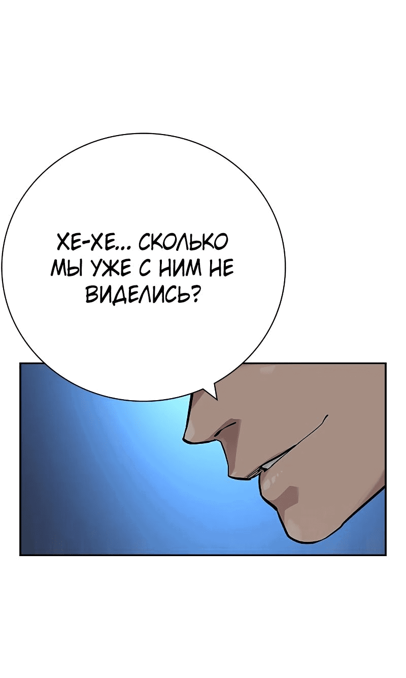 Манга Не умереть - Глава 28 Страница 62