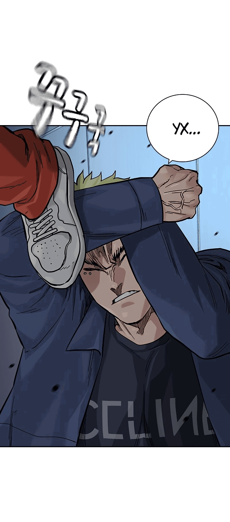 Манга Не умереть - Глава 32 Страница 9