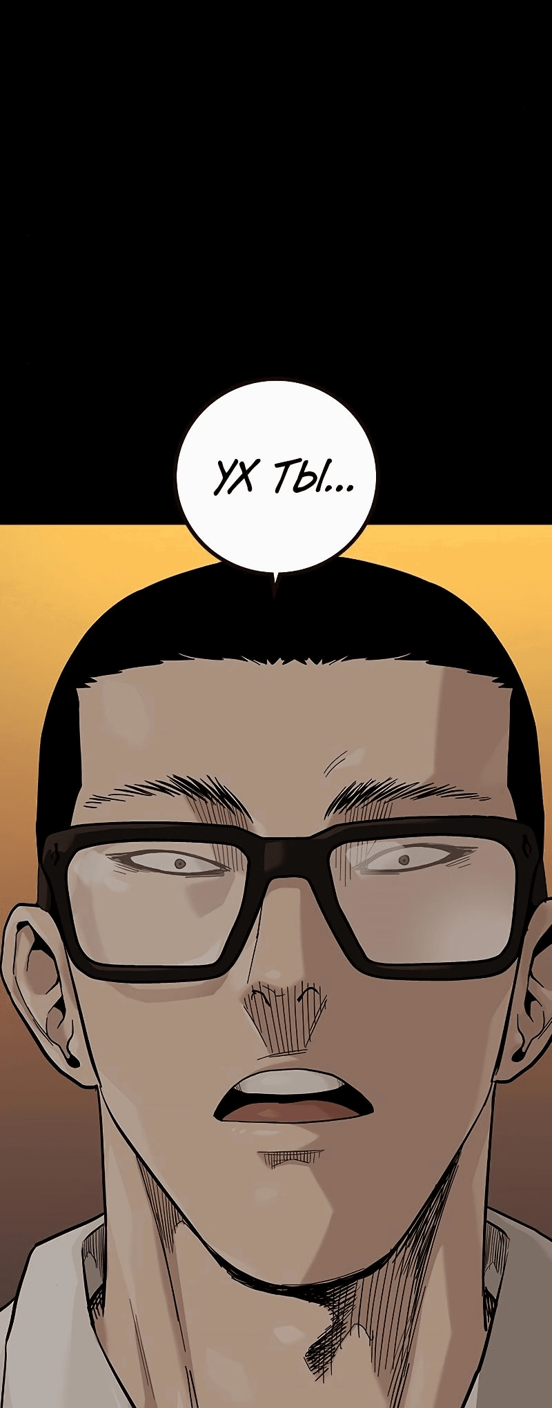 Манга Не умереть - Глава 32 Страница 37