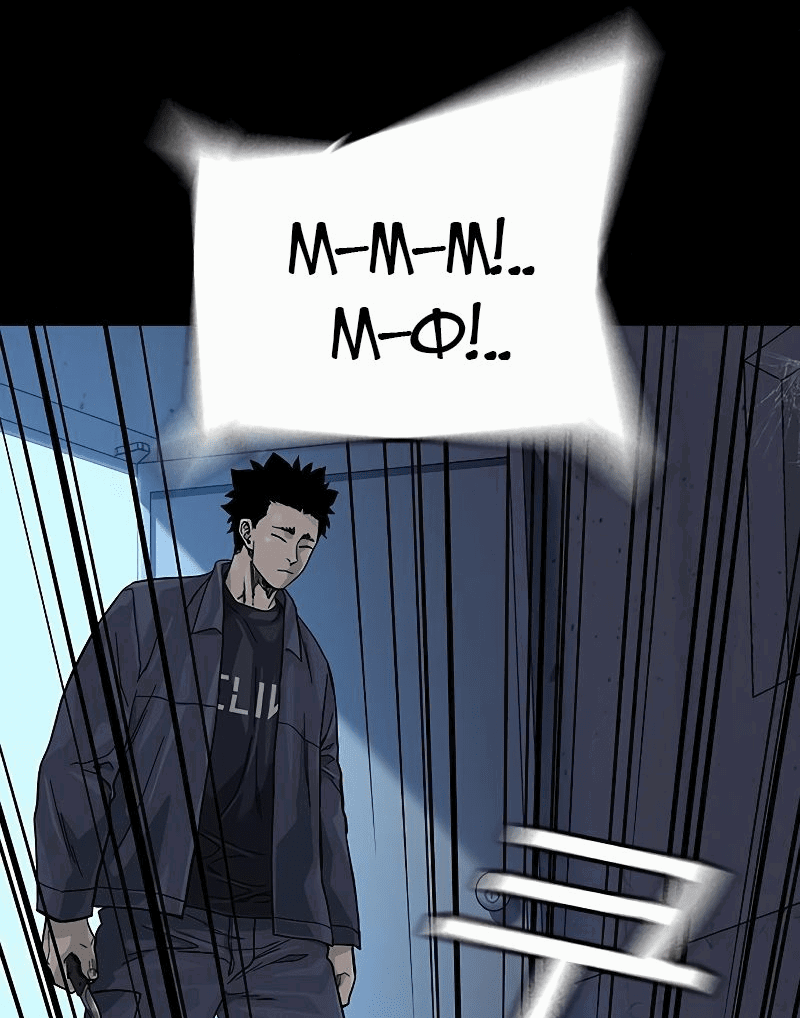 Манга Не умереть - Глава 32 Страница 69