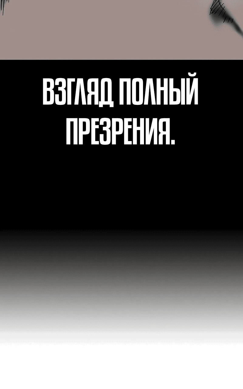 Манга Не умереть - Глава 32 Страница 79