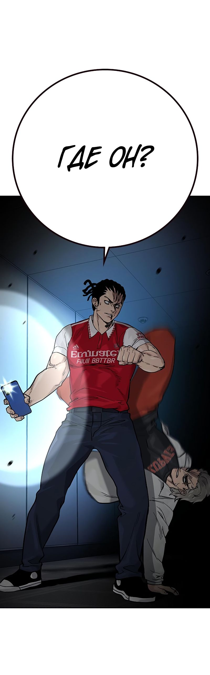 Манга Не умереть - Глава 31 Страница 40