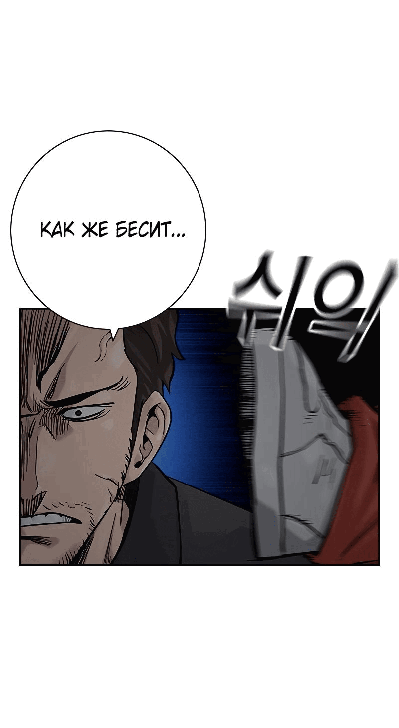 Манга Не умереть - Глава 31 Страница 30