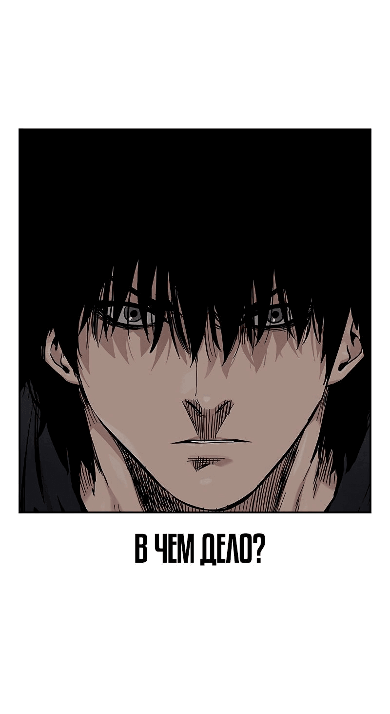 Манга Не умереть - Глава 31 Страница 9