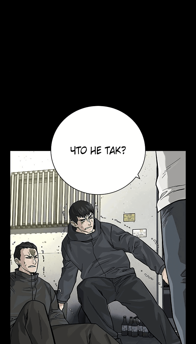 Манга Не умереть - Глава 31 Страница 100