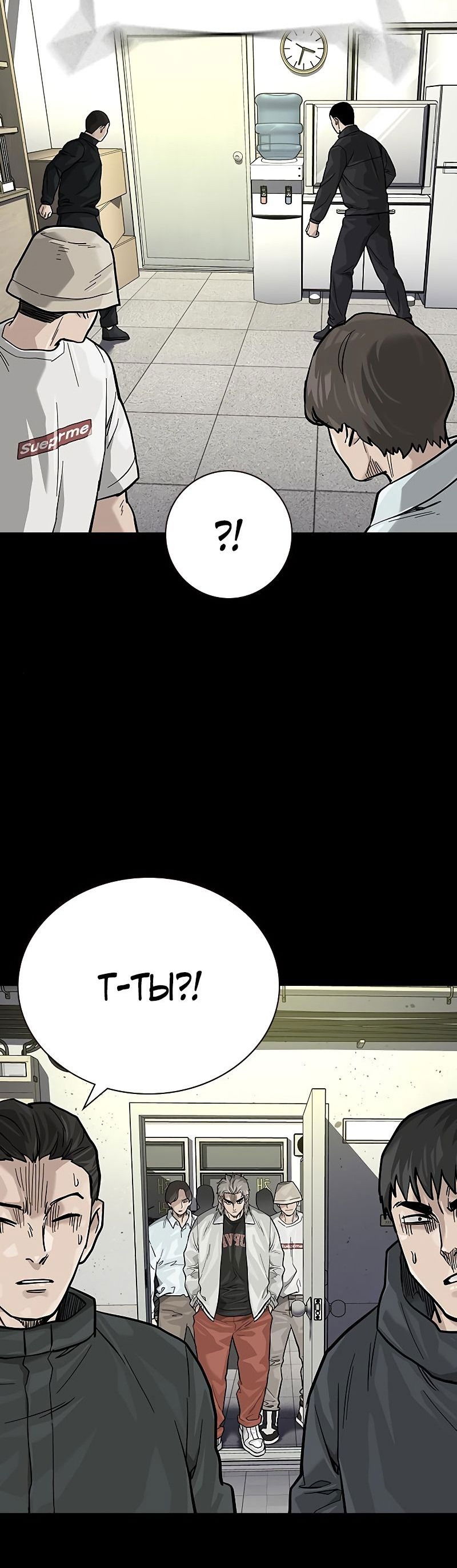 Манга Не умереть - Глава 31 Страница 99