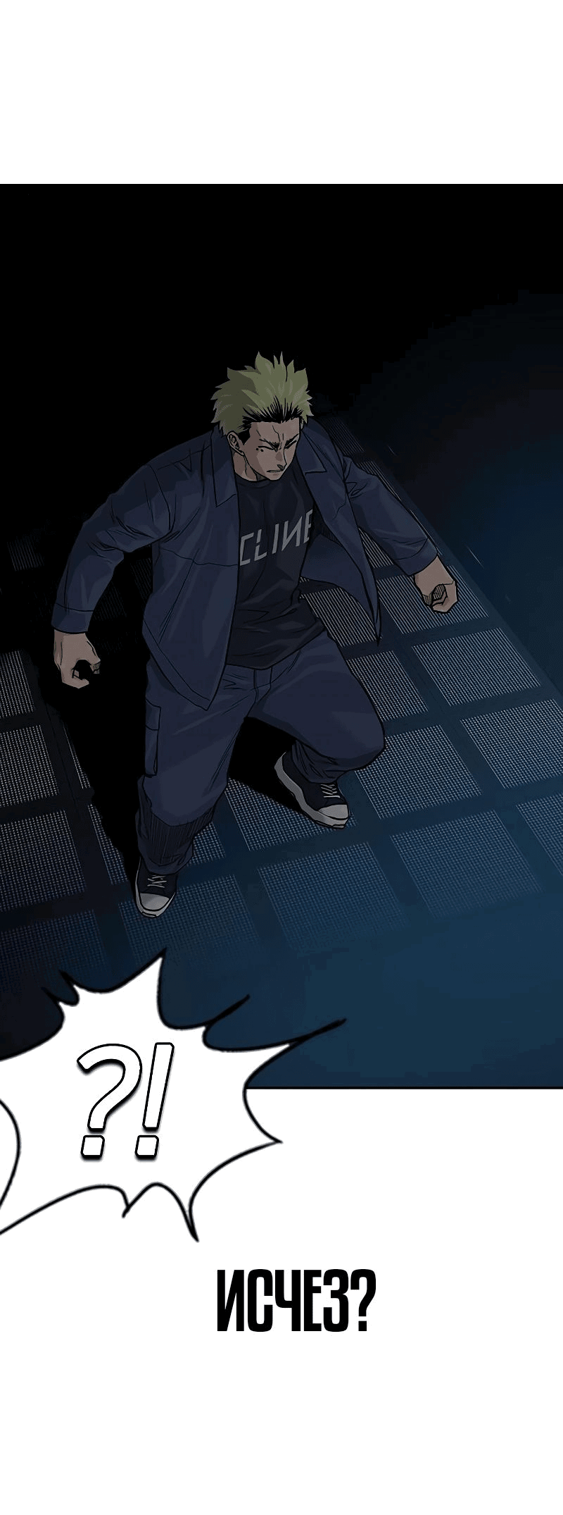 Манга Не умереть - Глава 31 Страница 22