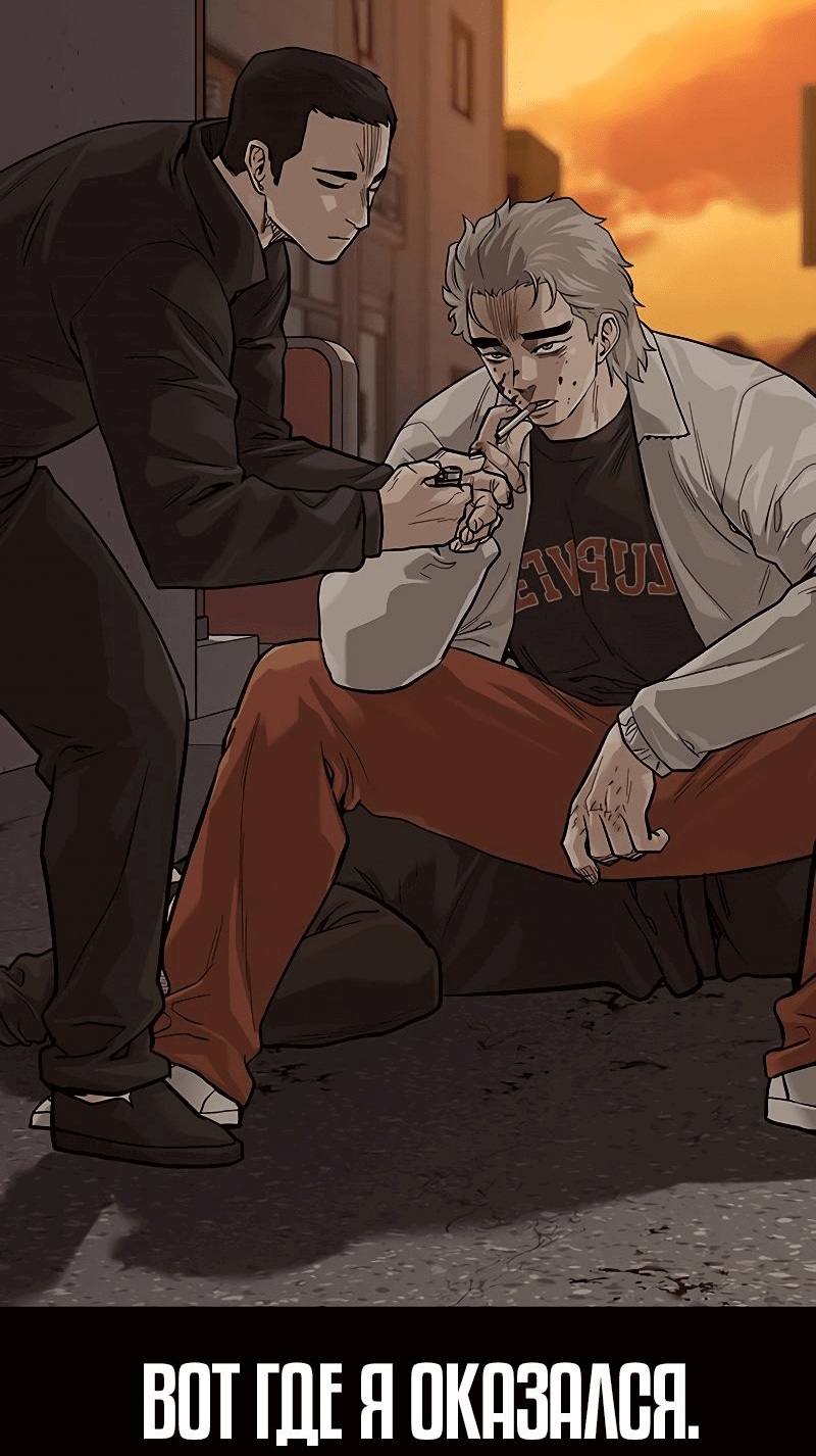 Манга Не умереть - Глава 31 Страница 71