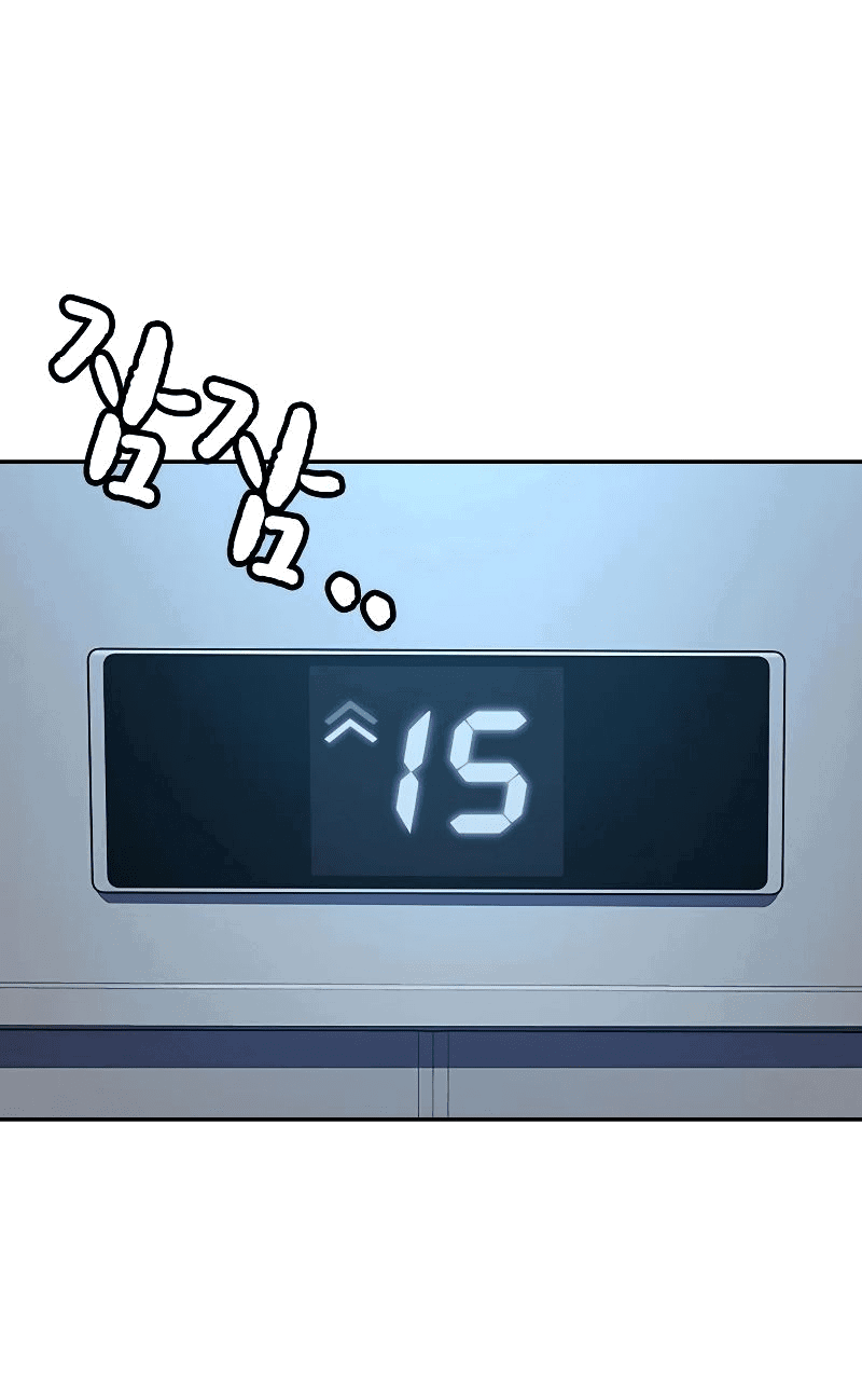 Манга Не умереть - Глава 31 Страница 8