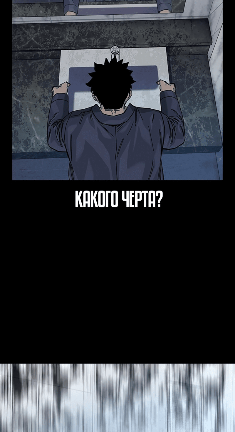 Манга Не умереть - Глава 33 Страница 25