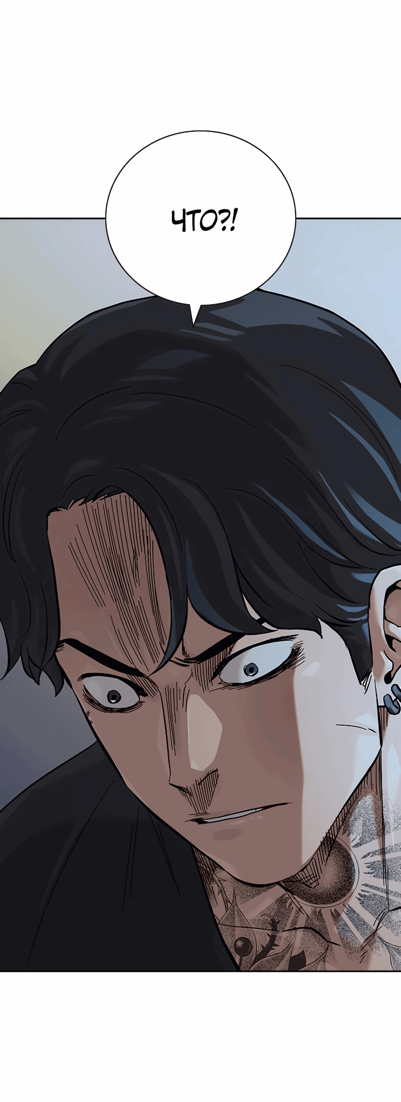 Манга Не умереть - Глава 33 Страница 9