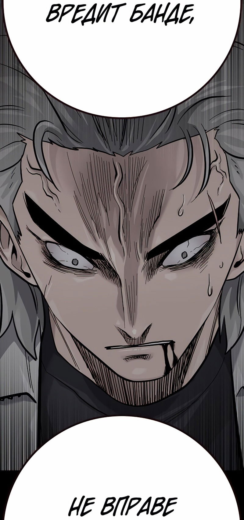 Манга Не умереть - Глава 33 Страница 41