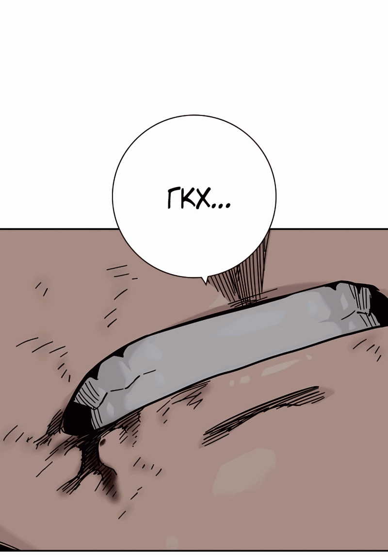 Манга Не умереть - Глава 33 Страница 19