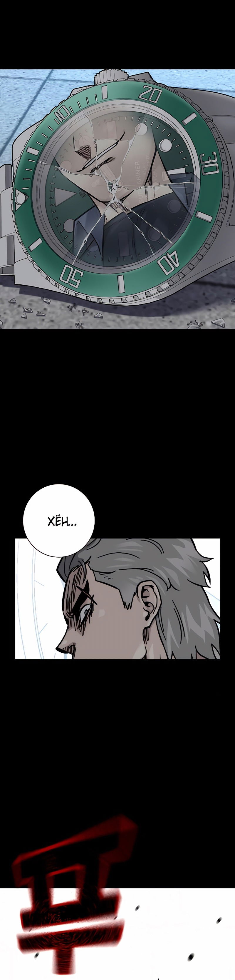 Манга Не умереть - Глава 33 Страница 38