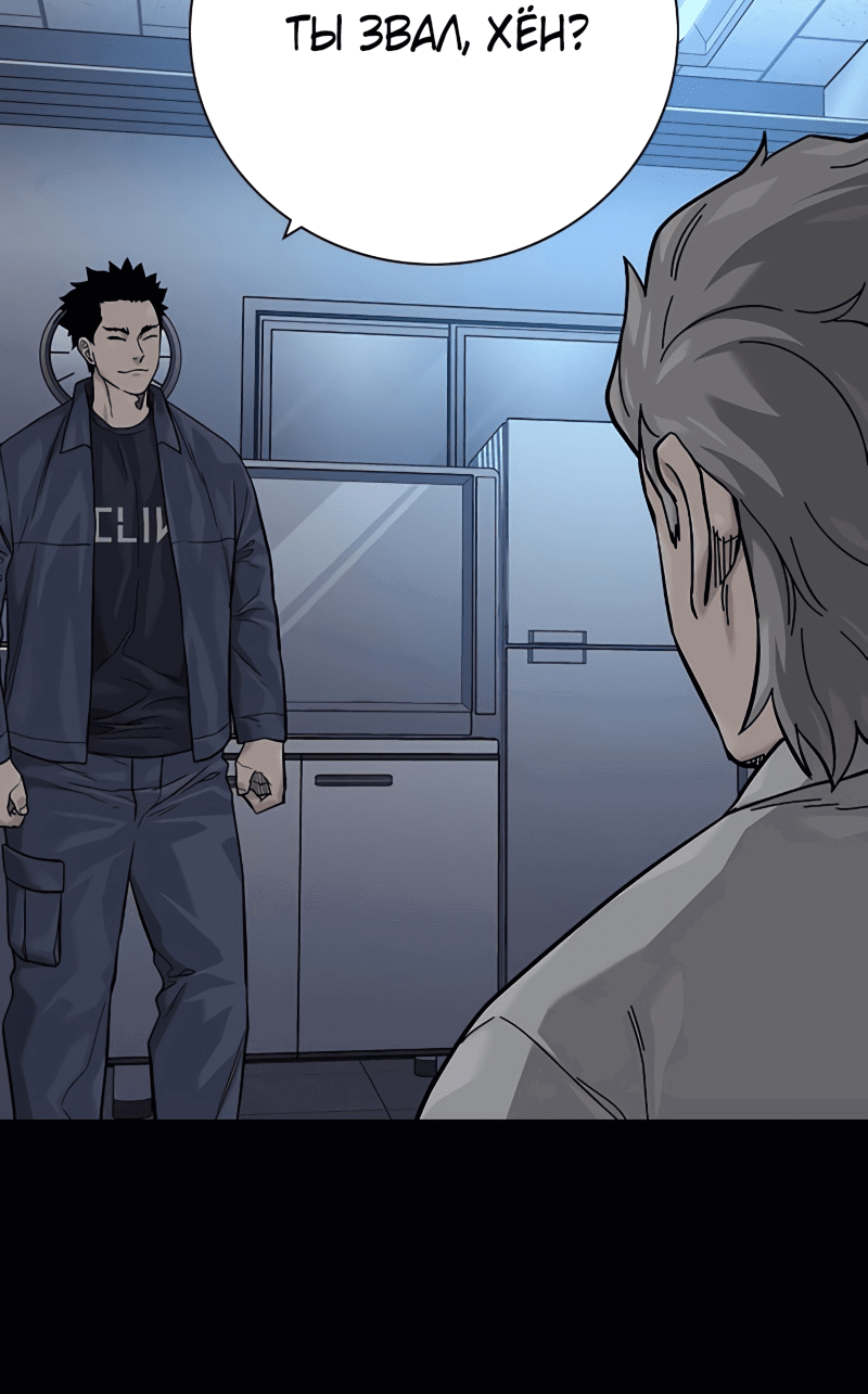 Манга Не умереть - Глава 33 Страница 31