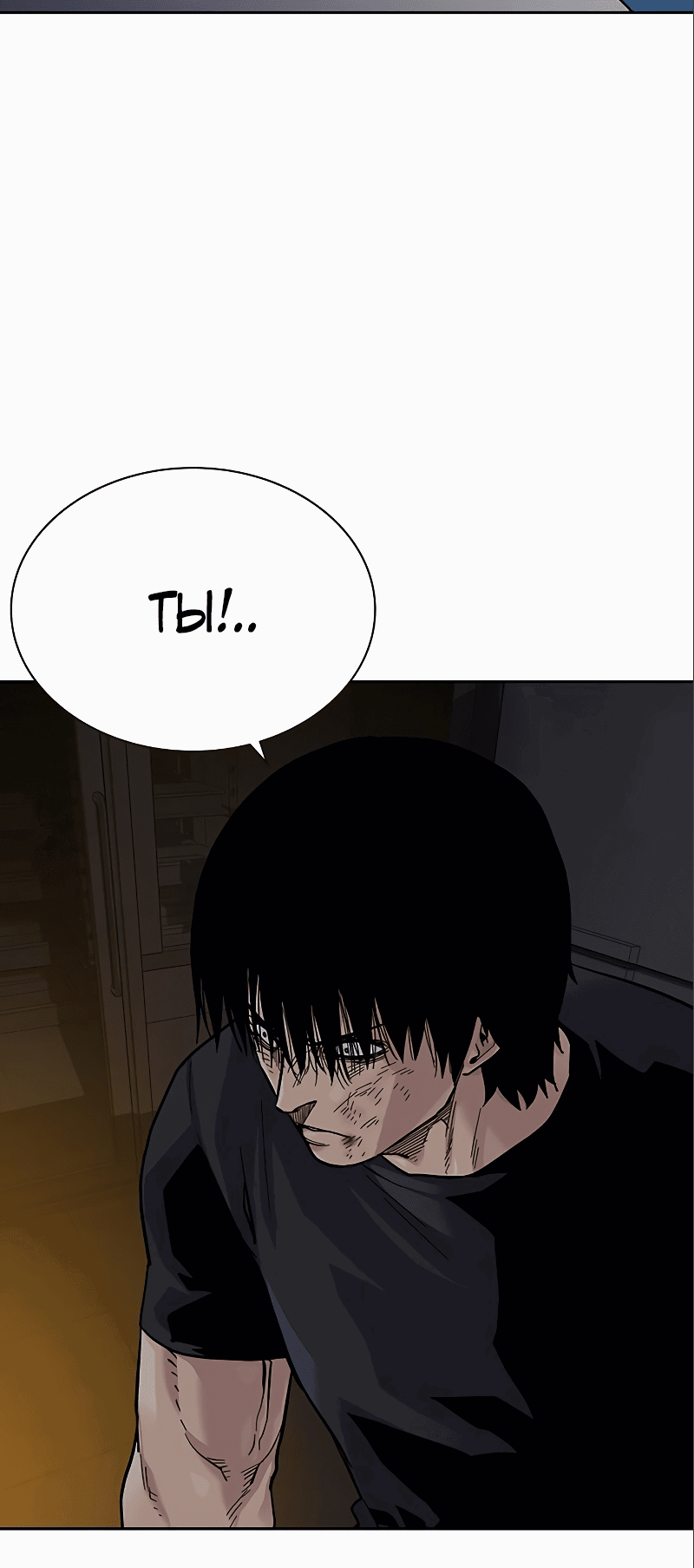 Манга Не умереть - Глава 34 Страница 76