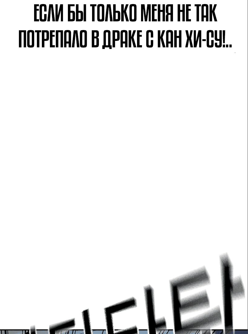 Манга Не умереть - Глава 34 Страница 42