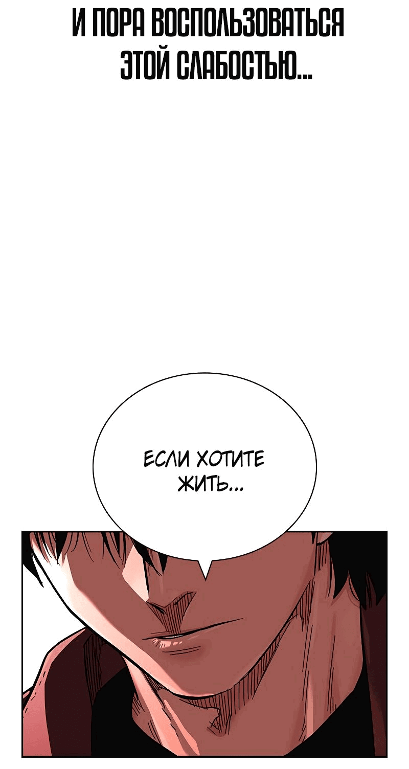 Манга Не умереть - Глава 35 Страница 121