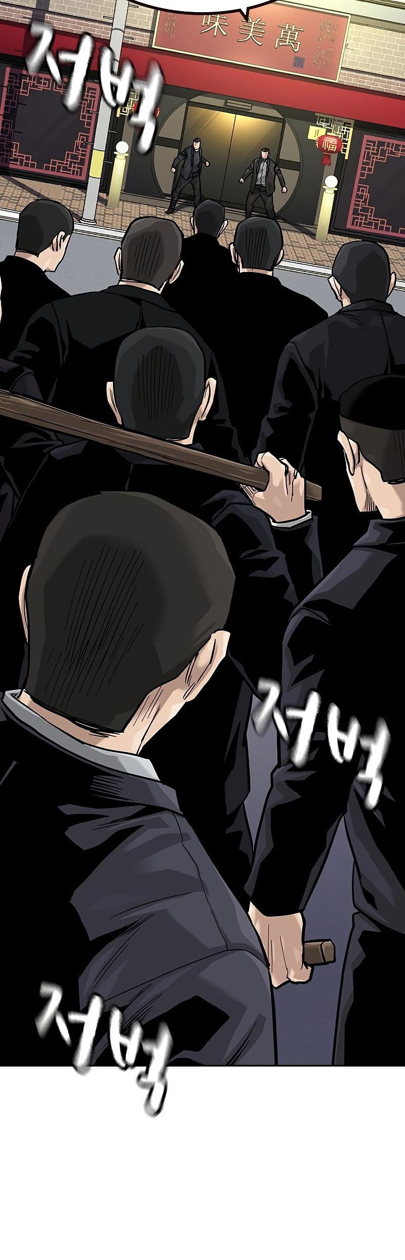 Манга Не умереть - Глава 35 Страница 86