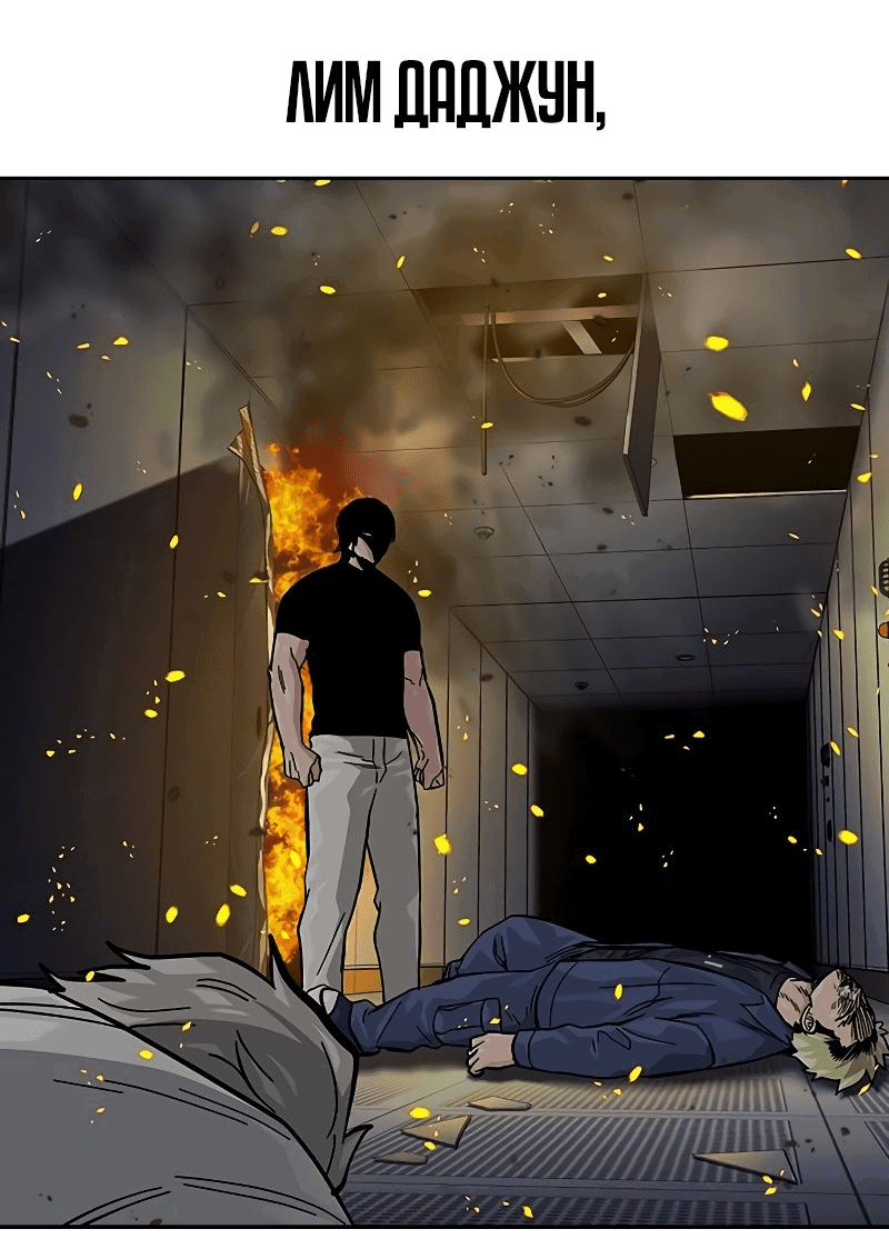 Манга Не умереть - Глава 35 Страница 35