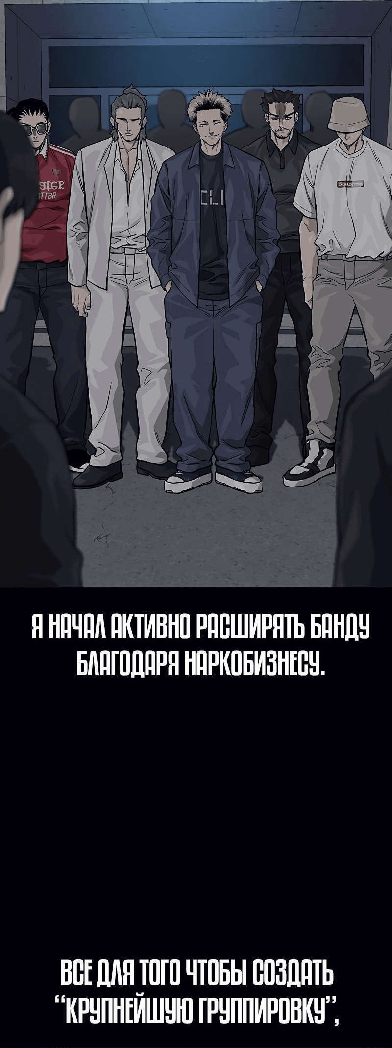 Манга Не умереть - Глава 35 Страница 11