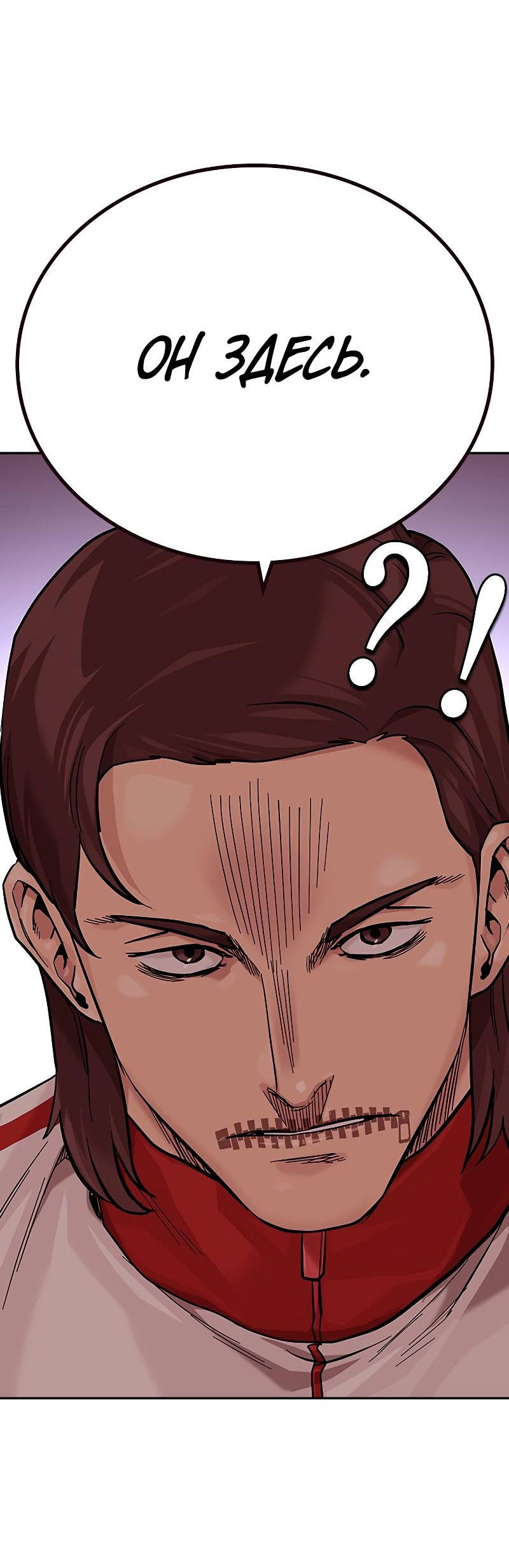 Манга Не умереть - Глава 35 Страница 111