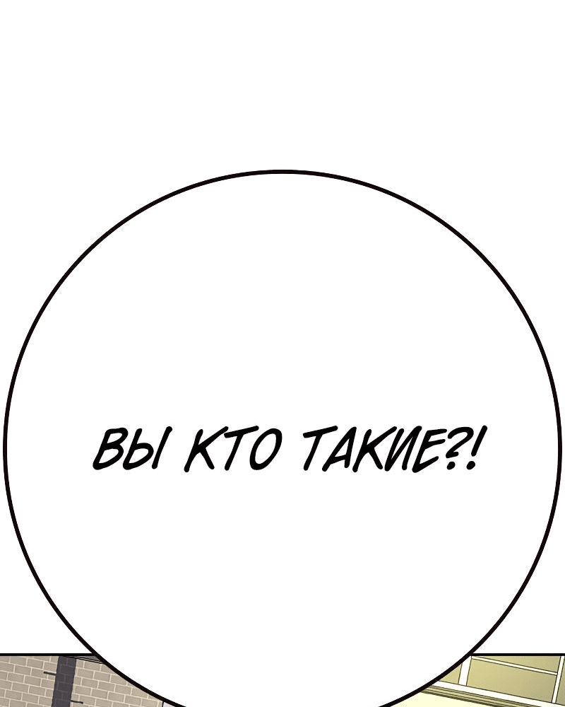 Манга Не умереть - Глава 35 Страница 85