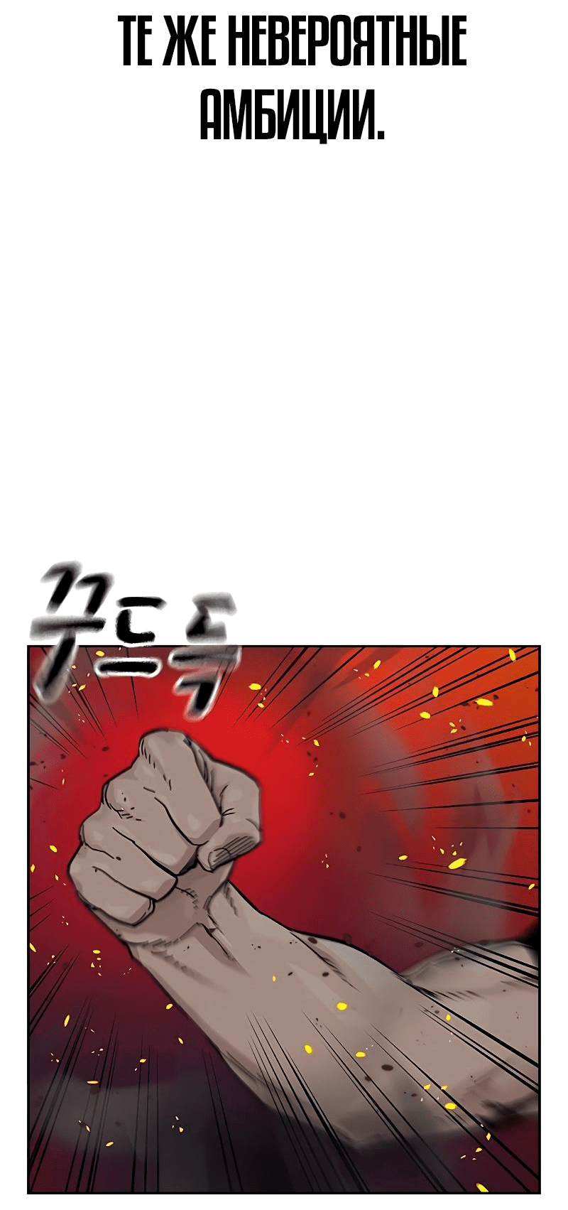 Манга Не умереть - Глава 35 Страница 20