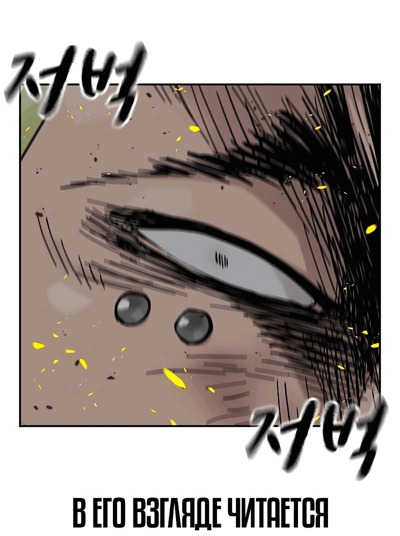 Манга Не умереть - Глава 35 Страница 18