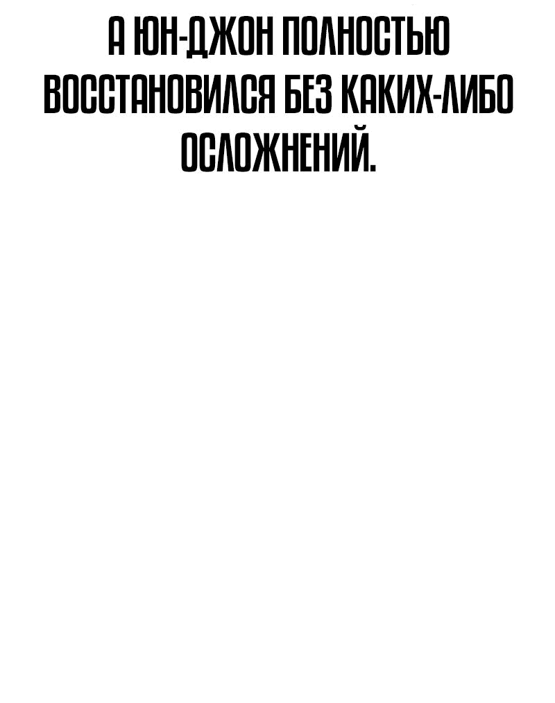 Манга Не умереть - Глава 35 Страница 43
