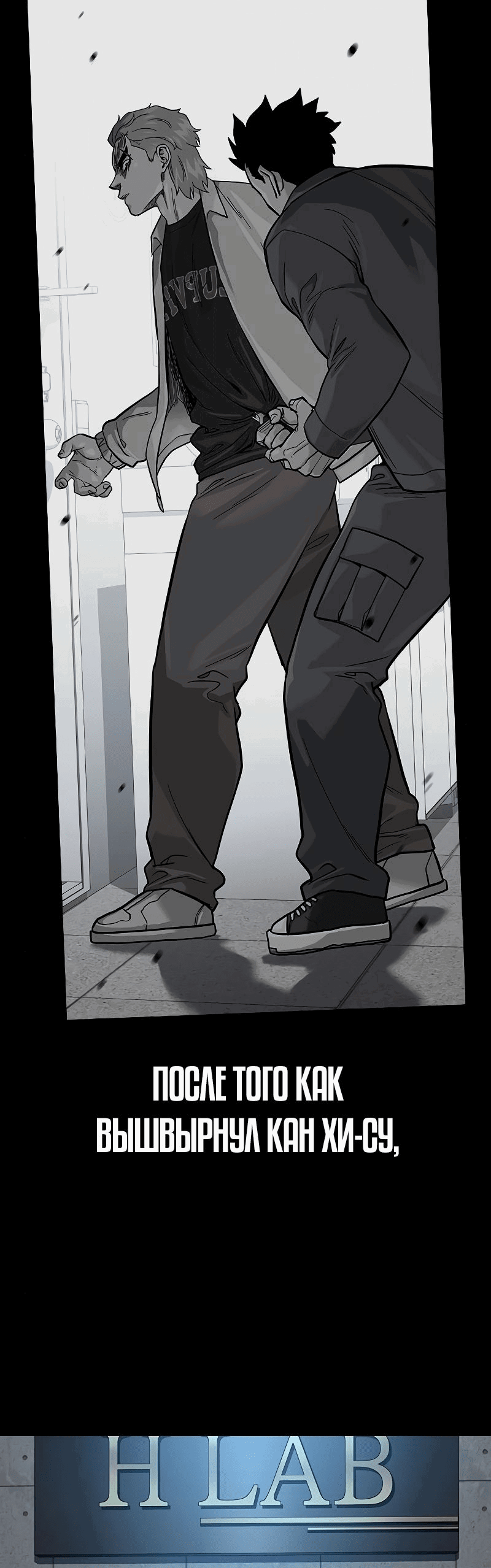 Манга Не умереть - Глава 35 Страница 10