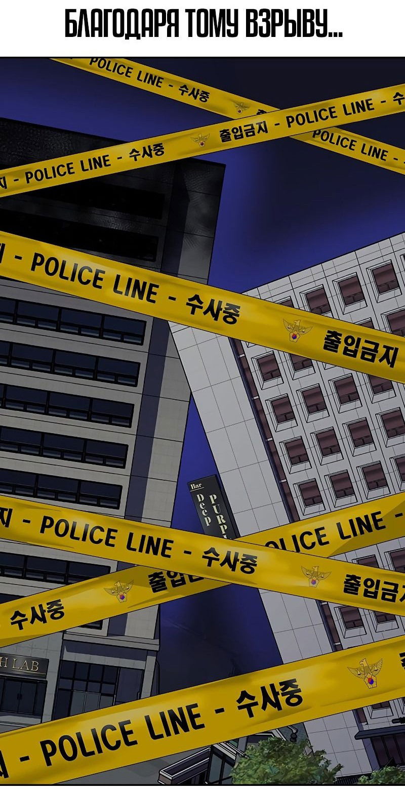 Манга Не умереть - Глава 35 Страница 44