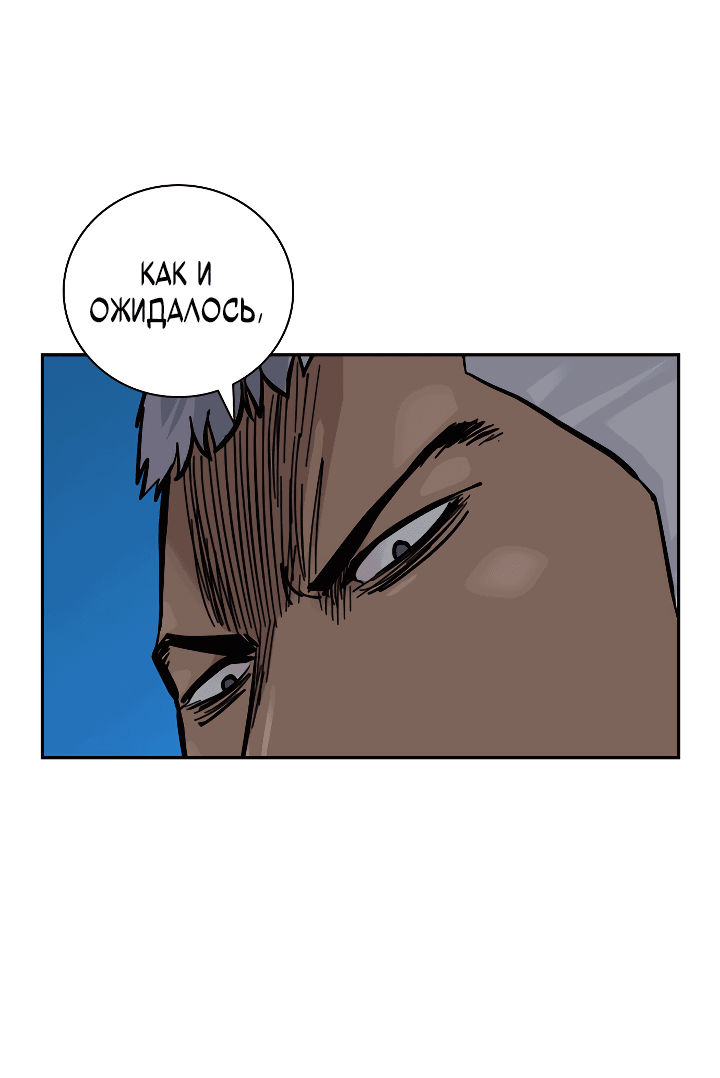 Манга Не умереть - Глава 37 Страница 63