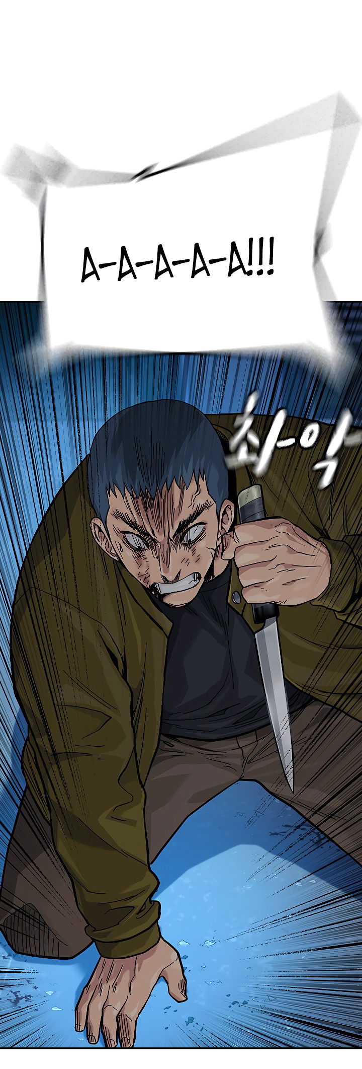 Манга Не умереть - Глава 37 Страница 61