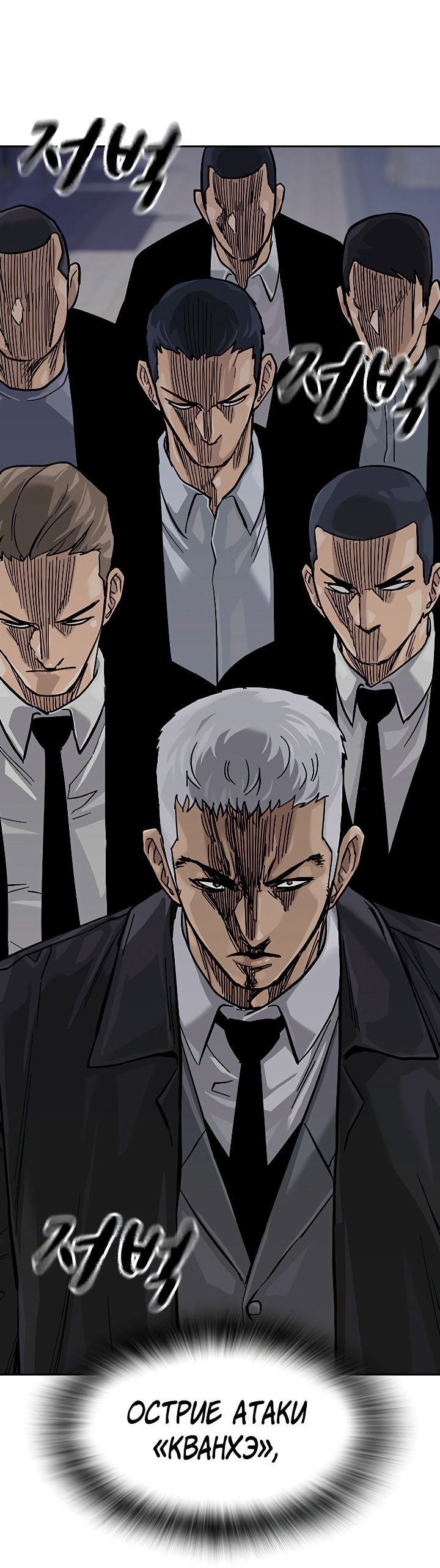 Манга Не умереть - Глава 37 Страница 114