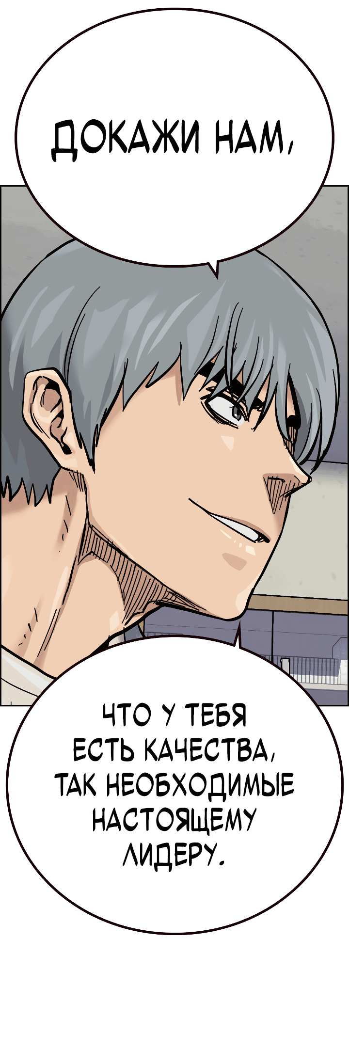 Манга Не умереть - Глава 37 Страница 109