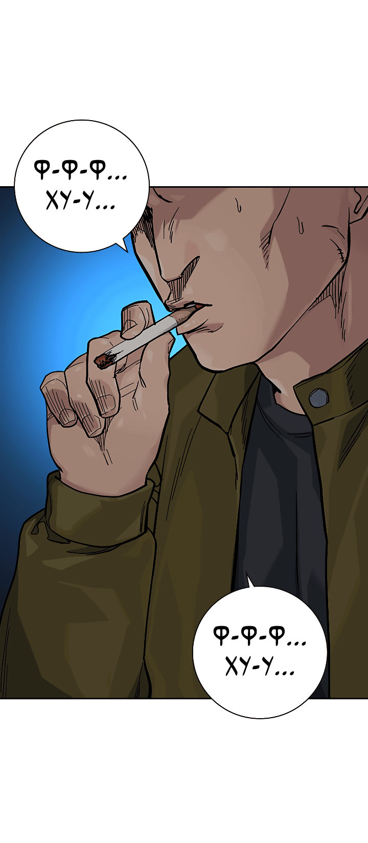 Манга Не умереть - Глава 37 Страница 19