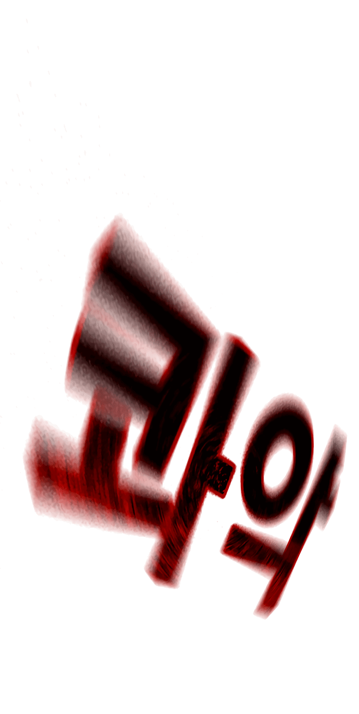 Манга Не умереть - Глава 37 Страница 62