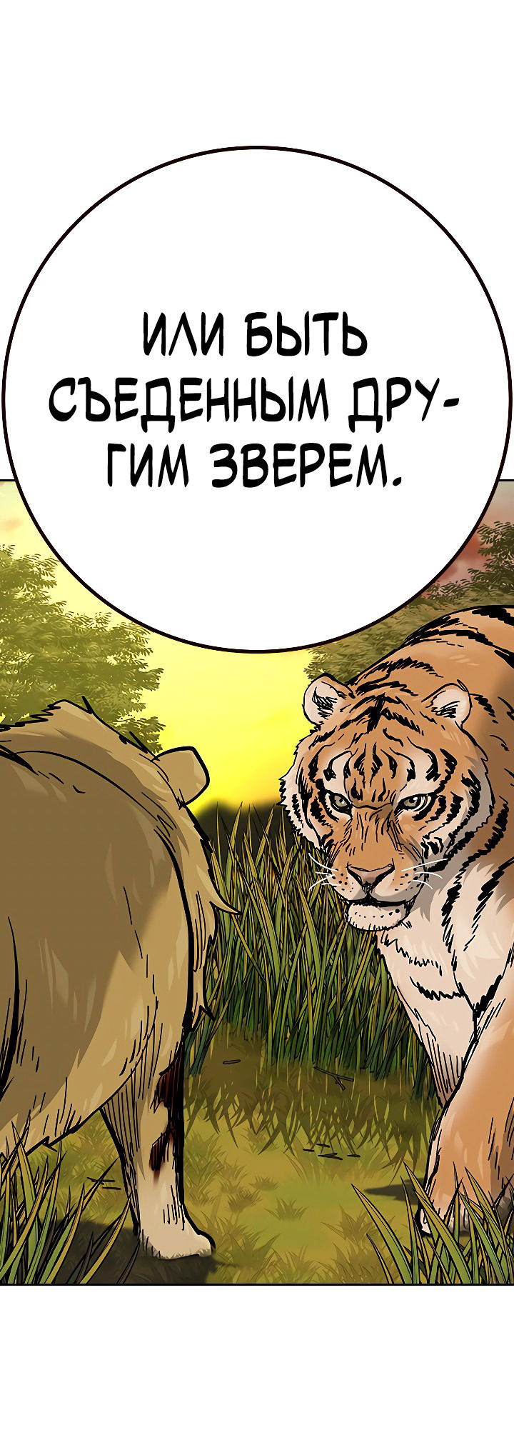 Манга Не умереть - Глава 36 Страница 12