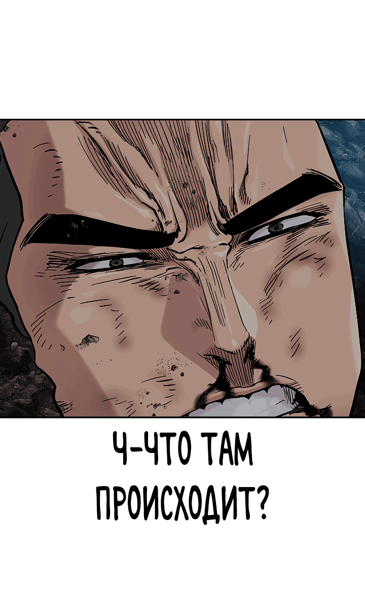 Манга Не умереть - Глава 36 Страница 104