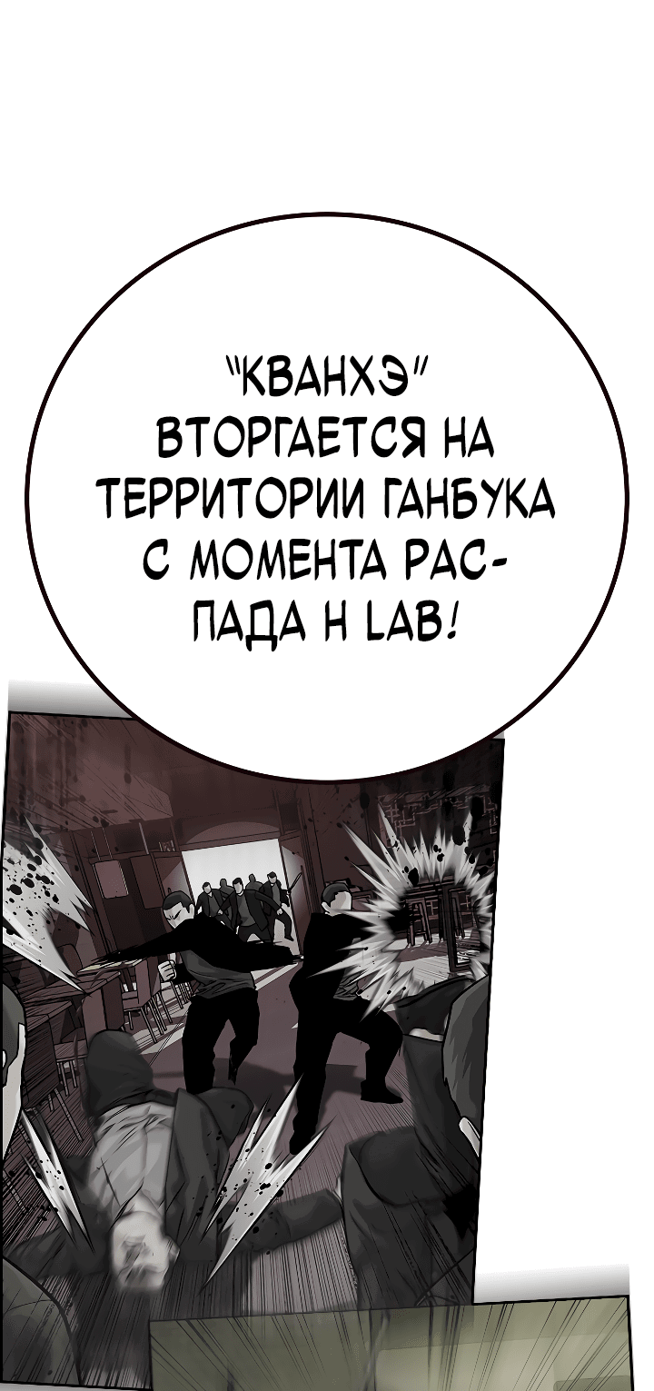 Манга Не умереть - Глава 36 Страница 7